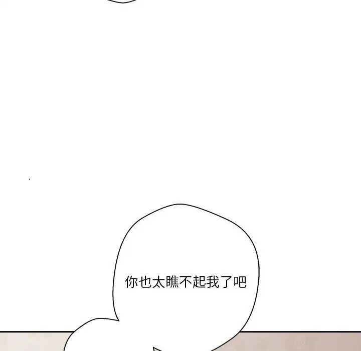 《越界的20岁》漫画最新章节第41话免费下拉式在线观看章节第【59】张图片