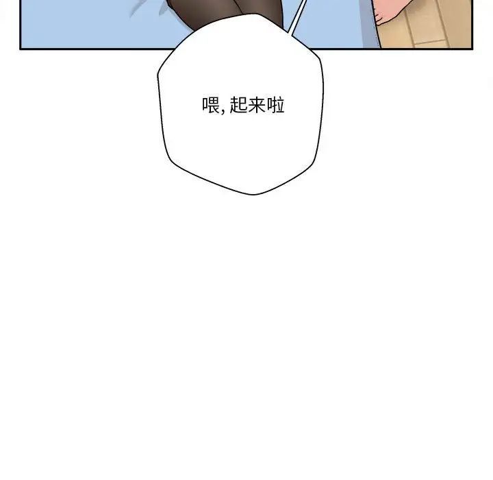 《越界的20岁》漫画最新章节第41话免费下拉式在线观看章节第【86】张图片