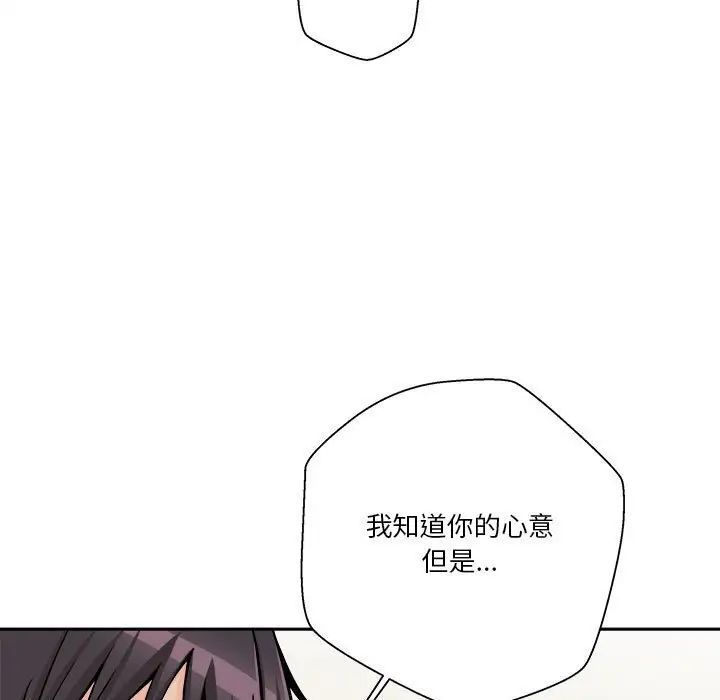 《越界的20岁》漫画最新章节第41话免费下拉式在线观看章节第【116】张图片