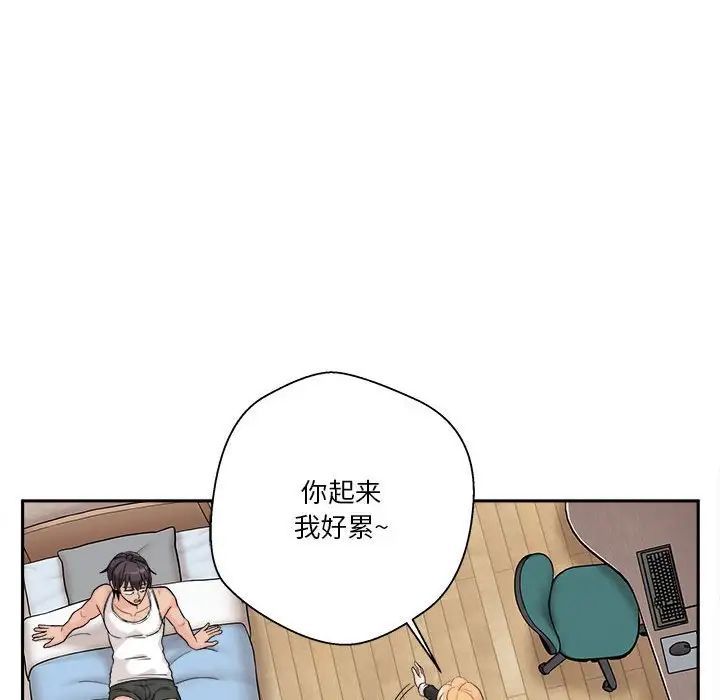 《越界的20岁》漫画最新章节第41话免费下拉式在线观看章节第【28】张图片