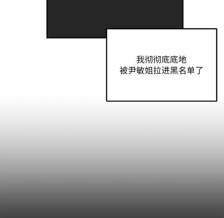 《越界的20岁》漫画最新章节第41话免费下拉式在线观看章节第【10】张图片