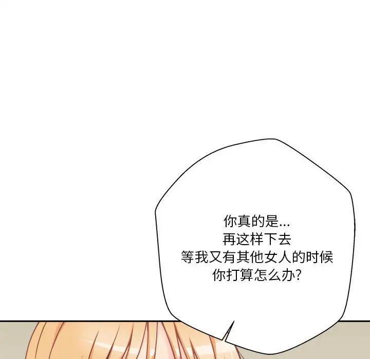 《越界的20岁》漫画最新章节第42话免费下拉式在线观看章节第【8】张图片