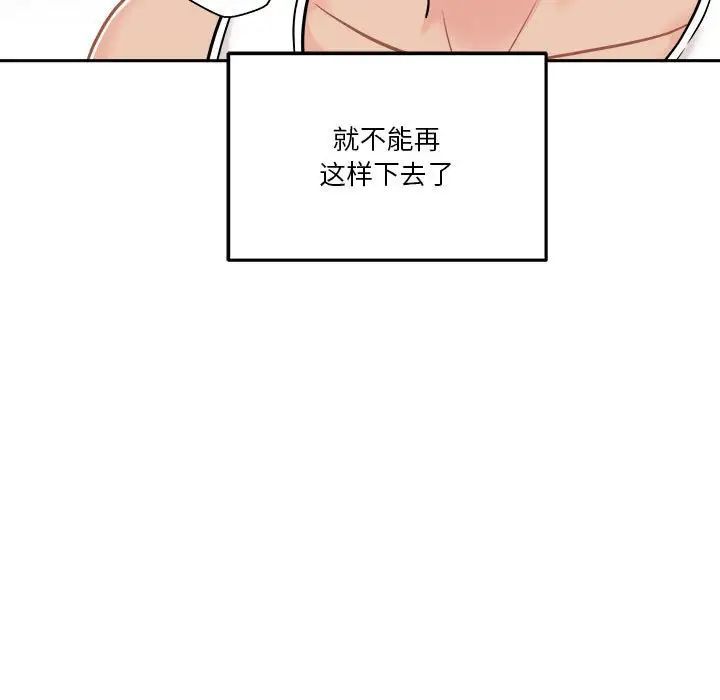 《越界的20岁》漫画最新章节第42话免费下拉式在线观看章节第【29】张图片