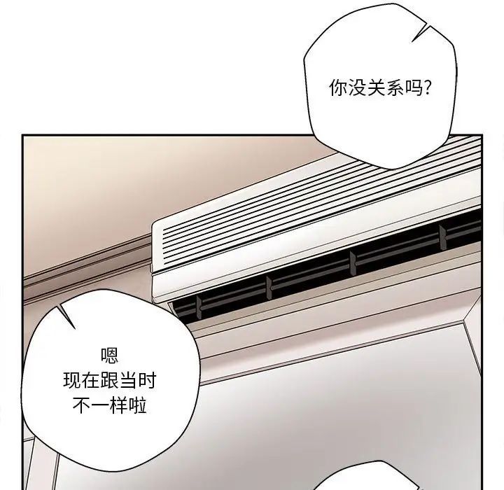 《越界的20岁》漫画最新章节第42话免费下拉式在线观看章节第【79】张图片