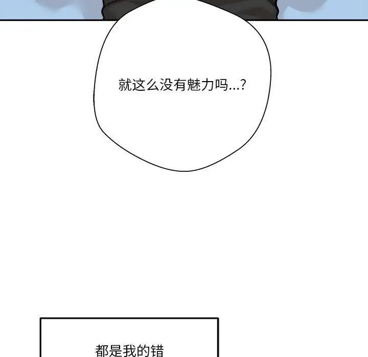 《越界的20岁》漫画最新章节第42话免费下拉式在线观看章节第【23】张图片