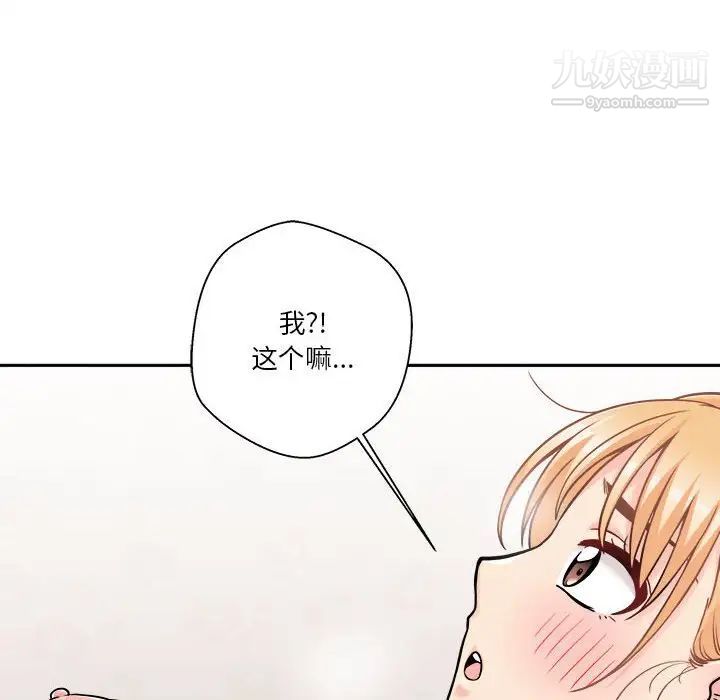 《越界的20岁》漫画最新章节第43话免费下拉式在线观看章节第【38】张图片