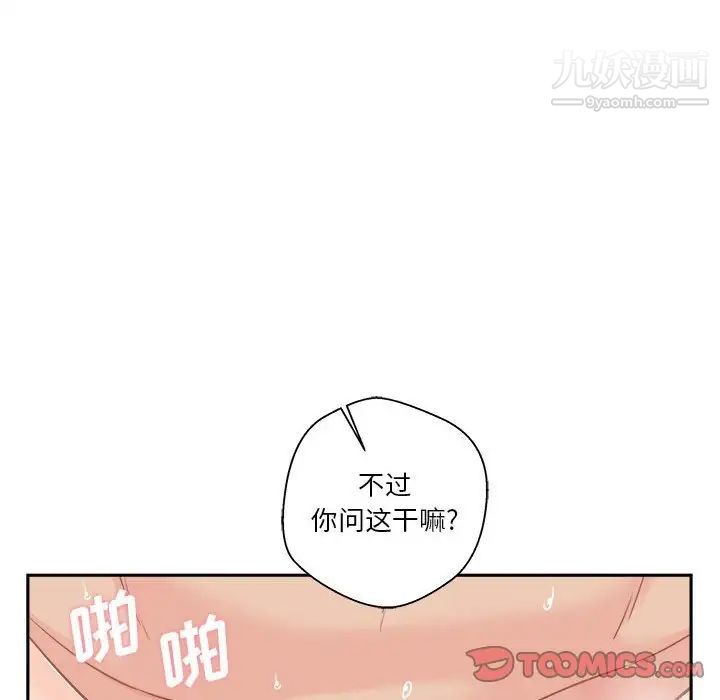 《越界的20岁》漫画最新章节第43话免费下拉式在线观看章节第【48】张图片