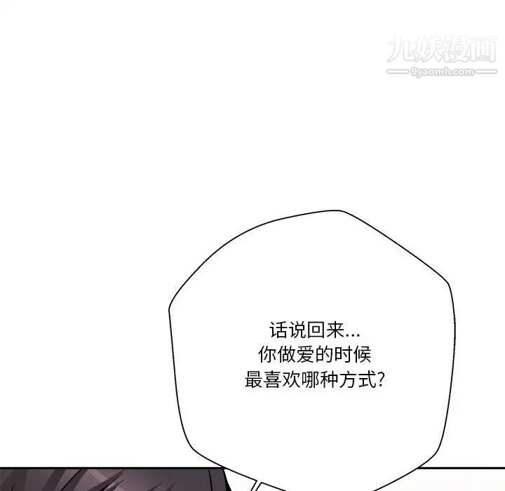 《越界的20岁》漫画最新章节第43话免费下拉式在线观看章节第【36】张图片