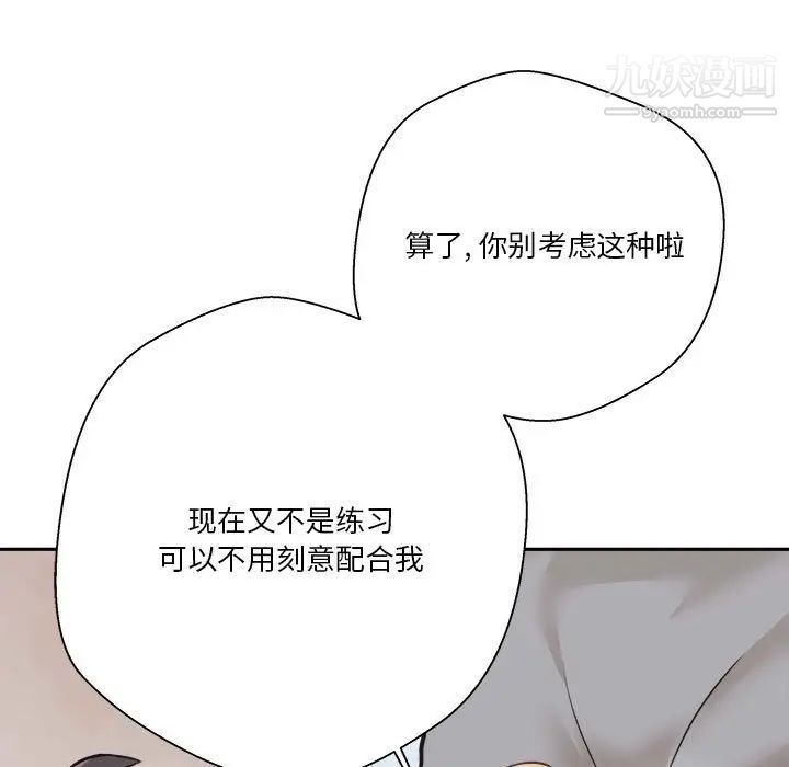 《越界的20岁》漫画最新章节第43话免费下拉式在线观看章节第【51】张图片