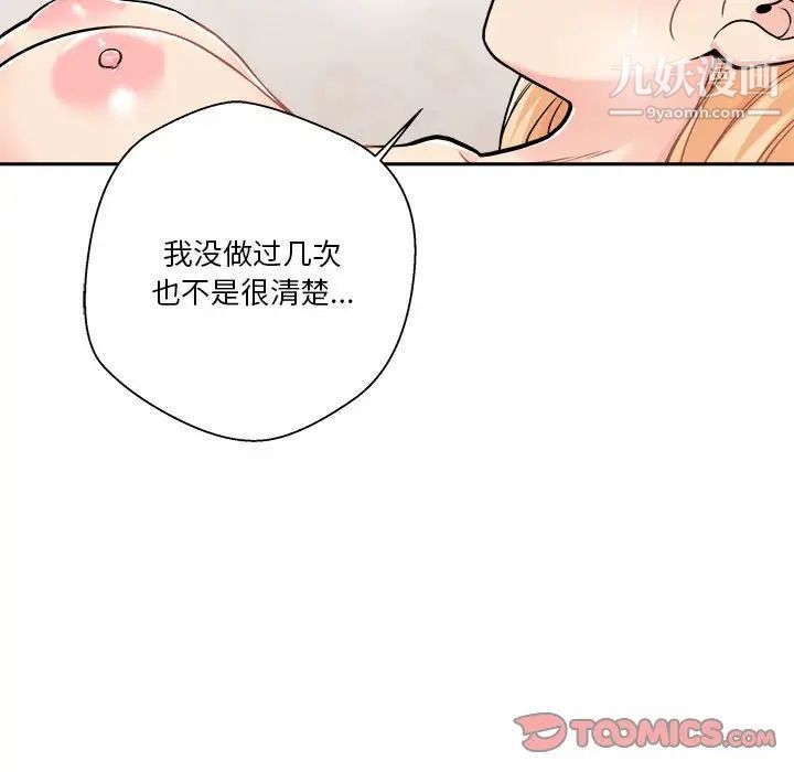 《越界的20岁》漫画最新章节第43话免费下拉式在线观看章节第【39】张图片