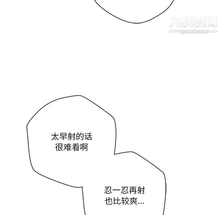 《越界的20岁》漫画最新章节第43话免费下拉式在线观看章节第【109】张图片