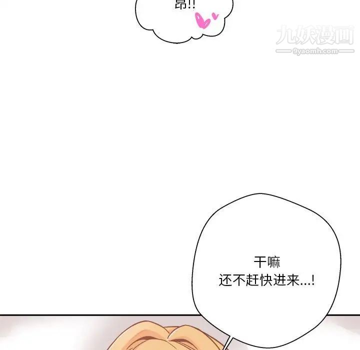 《越界的20岁》漫画最新章节第43话免费下拉式在线观看章节第【11】张图片