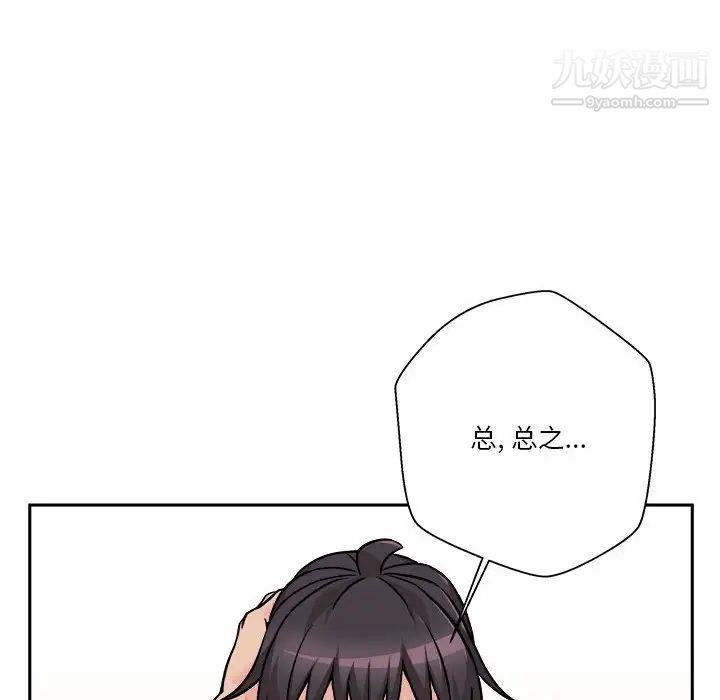 《越界的20岁》漫画最新章节第43话免费下拉式在线观看章节第【98】张图片