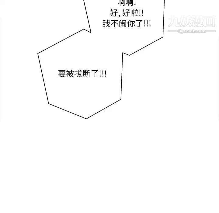 《越界的20岁》漫画最新章节第43话免费下拉式在线观看章节第【26】张图片