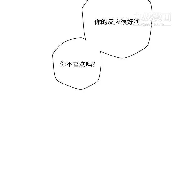 《越界的20岁》漫画最新章节第43话免费下拉式在线观看章节第【14】张图片