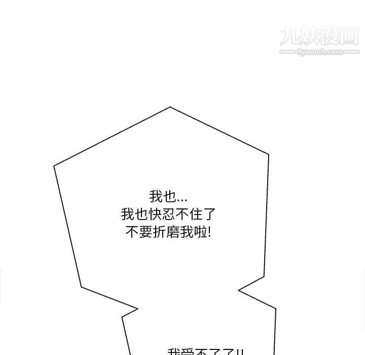 《越界的20岁》漫画最新章节第43话免费下拉式在线观看章节第【24】张图片