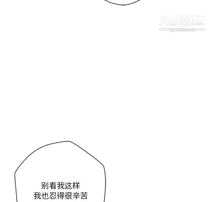 《越界的20岁》漫画最新章节第43话免费下拉式在线观看章节第【107】张图片