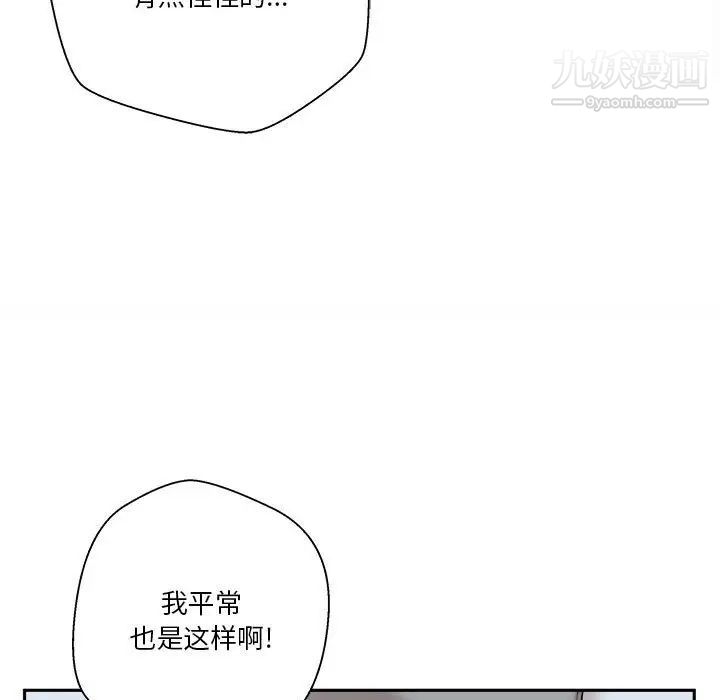 《越界的20岁》漫画最新章节第43话免费下拉式在线观看章节第【63】张图片