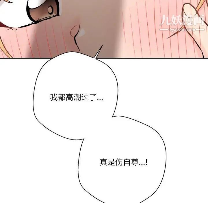 《越界的20岁》漫画最新章节第43话免费下拉式在线观看章节第【106】张图片