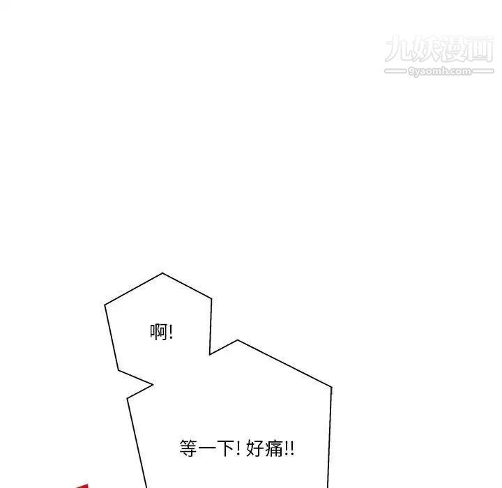 《越界的20岁》漫画最新章节第43话免费下拉式在线观看章节第【69】张图片