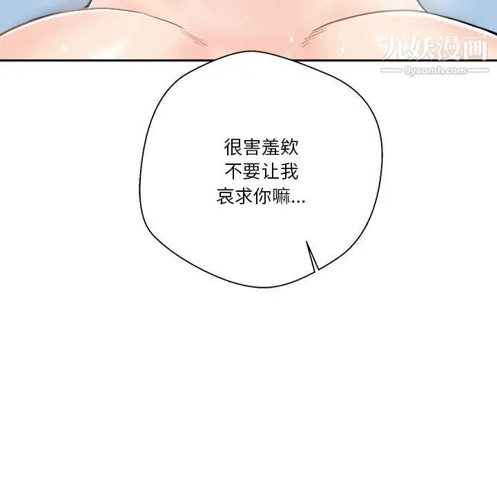 《越界的20岁》漫画最新章节第43话免费下拉式在线观看章节第【29】张图片