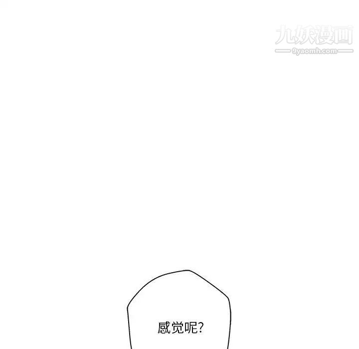 《越界的20岁》漫画最新章节第43话免费下拉式在线观看章节第【45】张图片