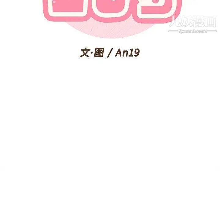 《越界的20岁》漫画最新章节第43话免费下拉式在线观看章节第【32】张图片