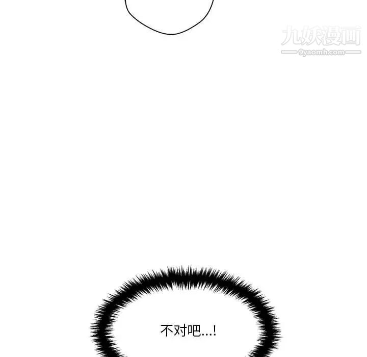 《越界的20岁》漫画最新章节第43话免费下拉式在线观看章节第【96】张图片