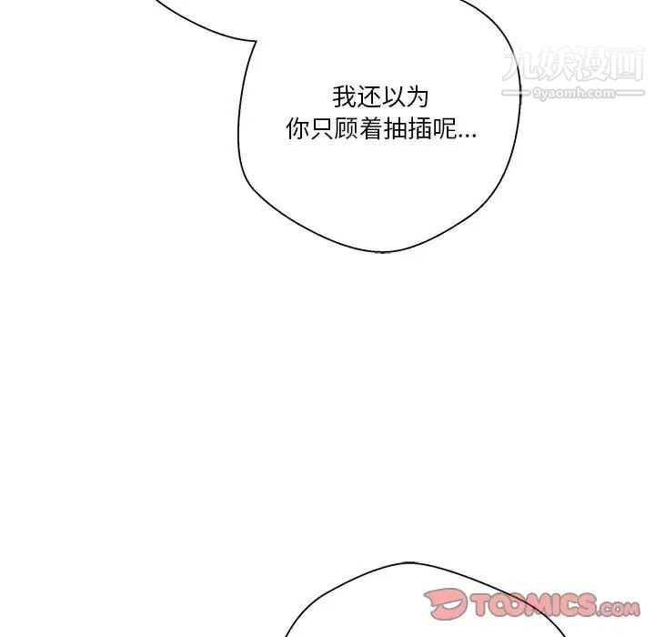 《越界的20岁》漫画最新章节第43话免费下拉式在线观看章节第【111】张图片