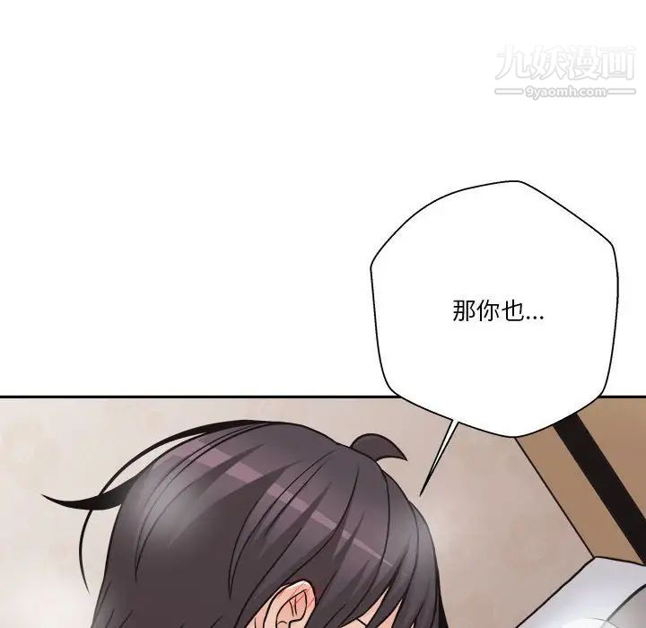 《越界的20岁》漫画最新章节第43话免费下拉式在线观看章节第【56】张图片