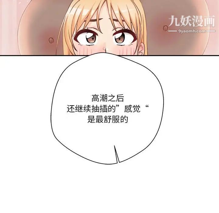 《越界的20岁》漫画最新章节第43话免费下拉式在线观看章节第【44】张图片