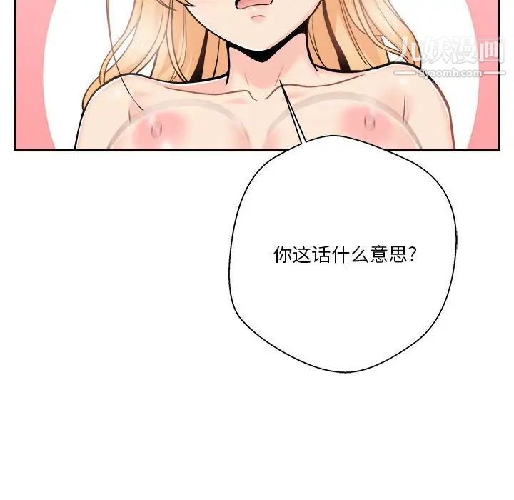 《越界的20岁》漫画最新章节第43话免费下拉式在线观看章节第【60】张图片