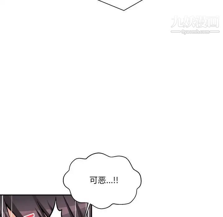 《越界的20岁》漫画最新章节第43话免费下拉式在线观看章节第【71】张图片