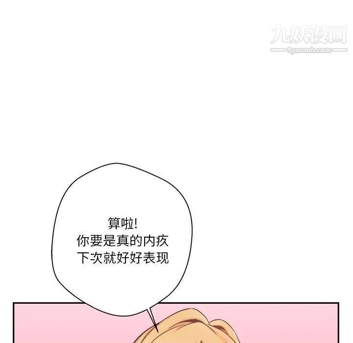 《越界的20岁》漫画最新章节第44话免费下拉式在线观看章节第【127】张图片