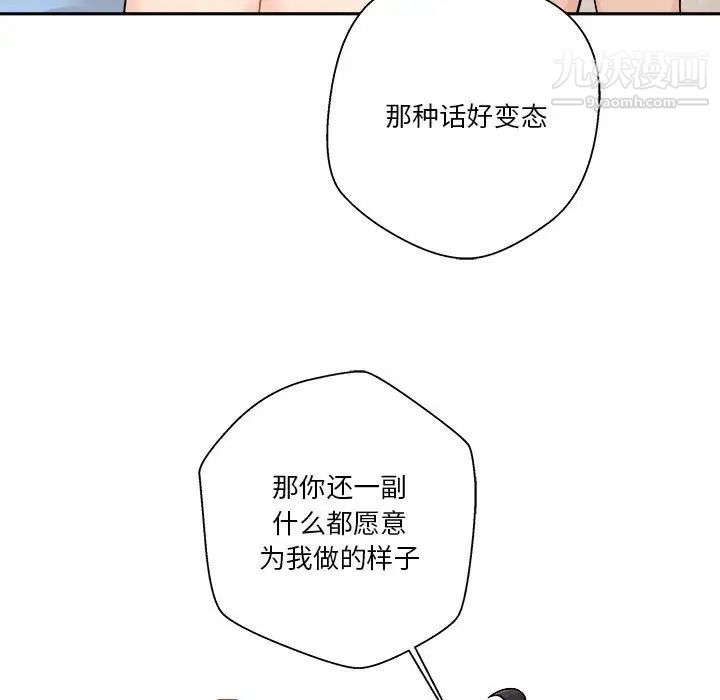 《越界的20岁》漫画最新章节第44话免费下拉式在线观看章节第【17】张图片