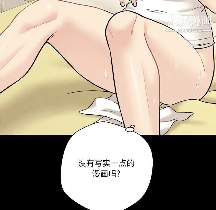 《越界的20岁》漫画最新章节第44话免费下拉式在线观看章节第【47】张图片