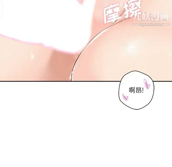 《越界的20岁》漫画最新章节第44话免费下拉式在线观看章节第【81】张图片