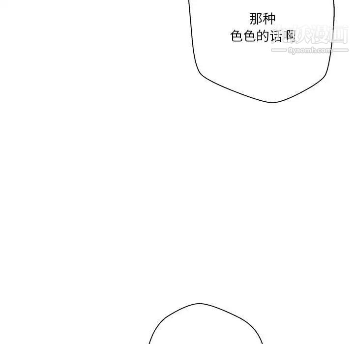 《越界的20岁》漫画最新章节第44话免费下拉式在线观看章节第【15】张图片