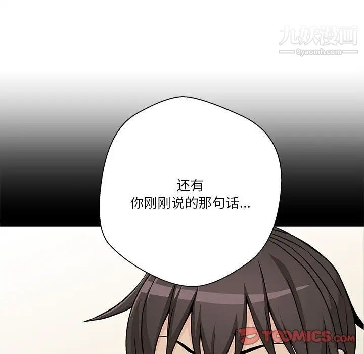 《越界的20岁》漫画最新章节第44话免费下拉式在线观看章节第【129】张图片