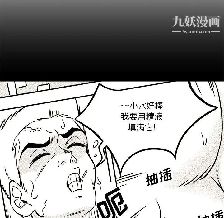 《越界的20岁》漫画最新章节第44话免费下拉式在线观看章节第【43】张图片