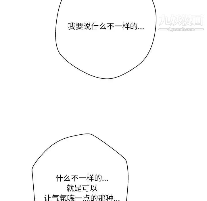 《越界的20岁》漫画最新章节第44话免费下拉式在线观看章节第【13】张图片