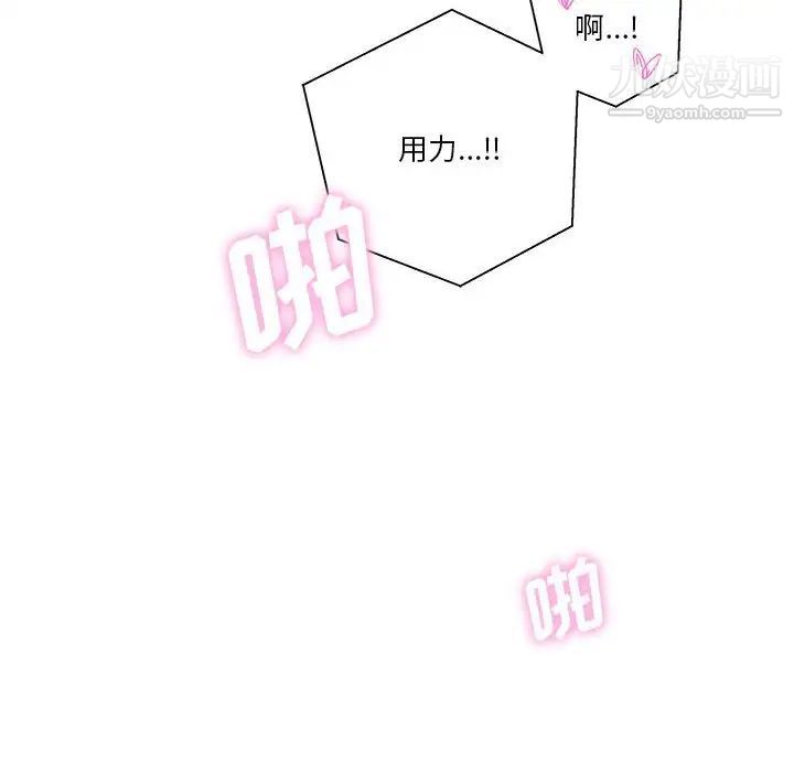 《越界的20岁》漫画最新章节第44话免费下拉式在线观看章节第【68】张图片