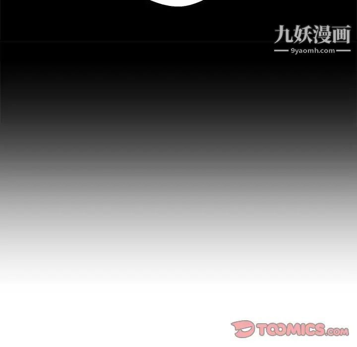 《越界的20岁》漫画最新章节第44话免费下拉式在线观看章节第【48】张图片