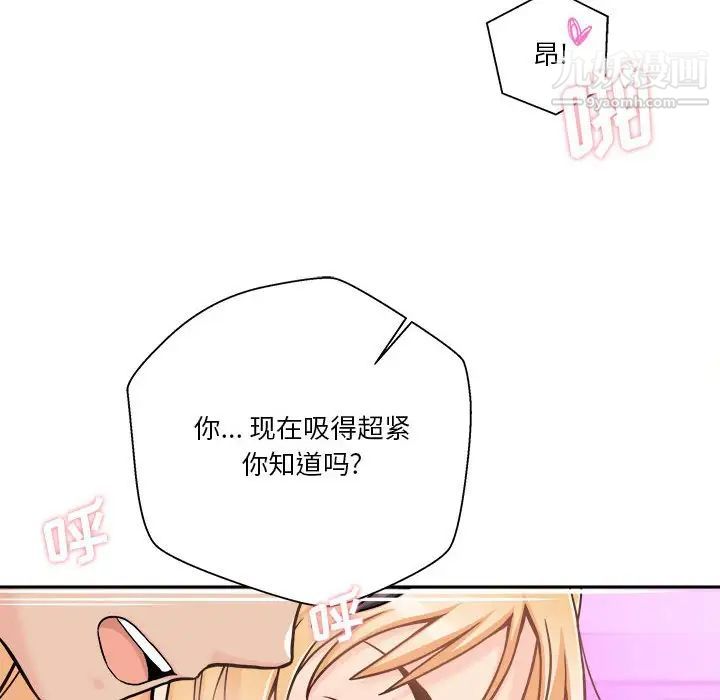 《越界的20岁》漫画最新章节第44话免费下拉式在线观看章节第【64】张图片