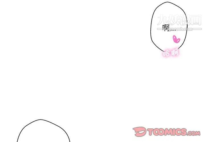 《越界的20岁》漫画最新章节第44话免费下拉式在线观看章节第【3】张图片