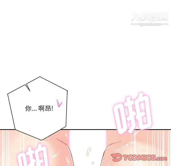 《越界的20岁》漫画最新章节第44话免费下拉式在线观看章节第【66】张图片