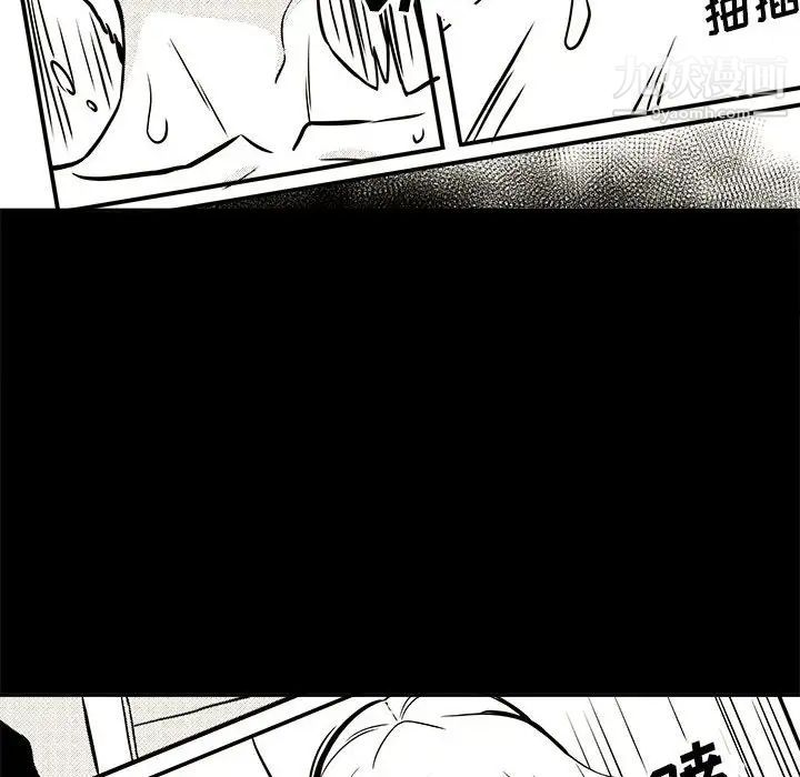 《越界的20岁》漫画最新章节第44话免费下拉式在线观看章节第【44】张图片