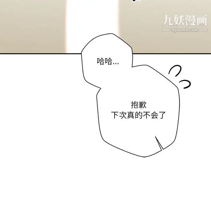 《越界的20岁》漫画最新章节第44话免费下拉式在线观看章节第【126】张图片