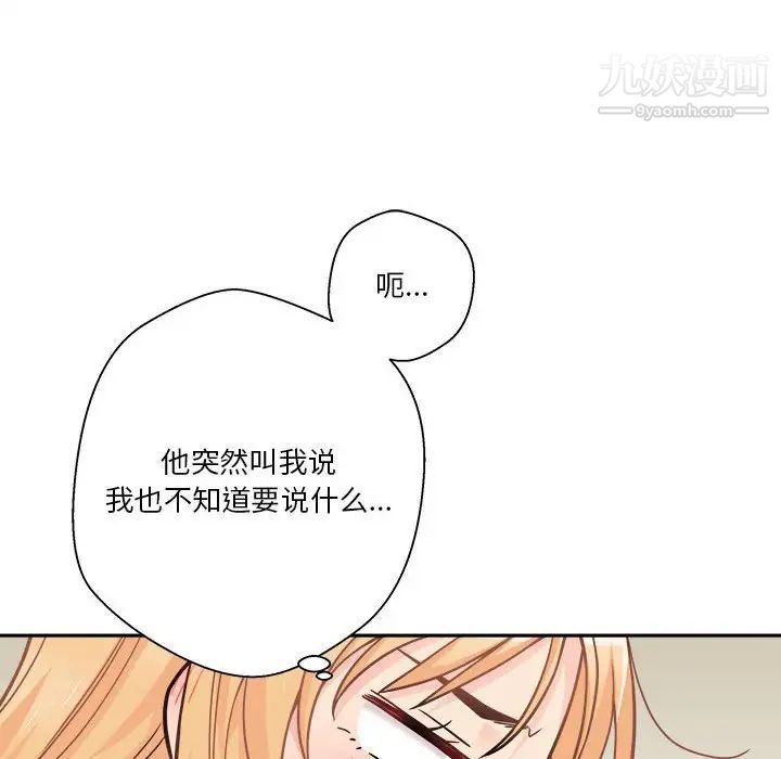 《越界的20岁》漫画最新章节第44话免费下拉式在线观看章节第【40】张图片