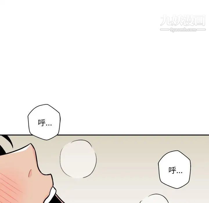 《越界的20岁》漫画最新章节第45话免费下拉式在线观看章节第【36】张图片